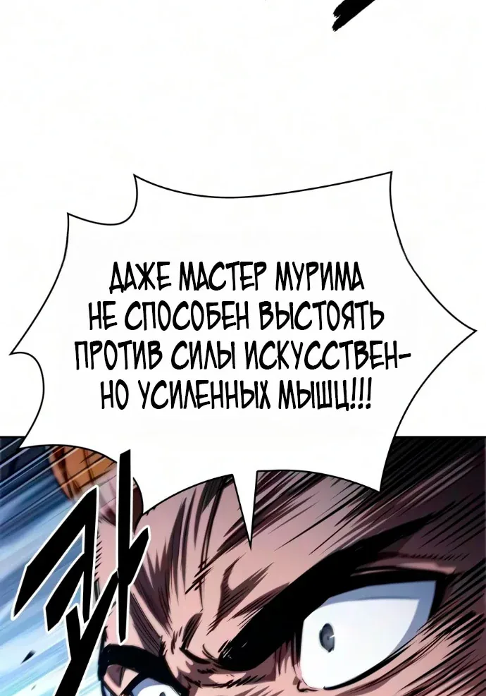 Наномашины — Глава 329, страница 78