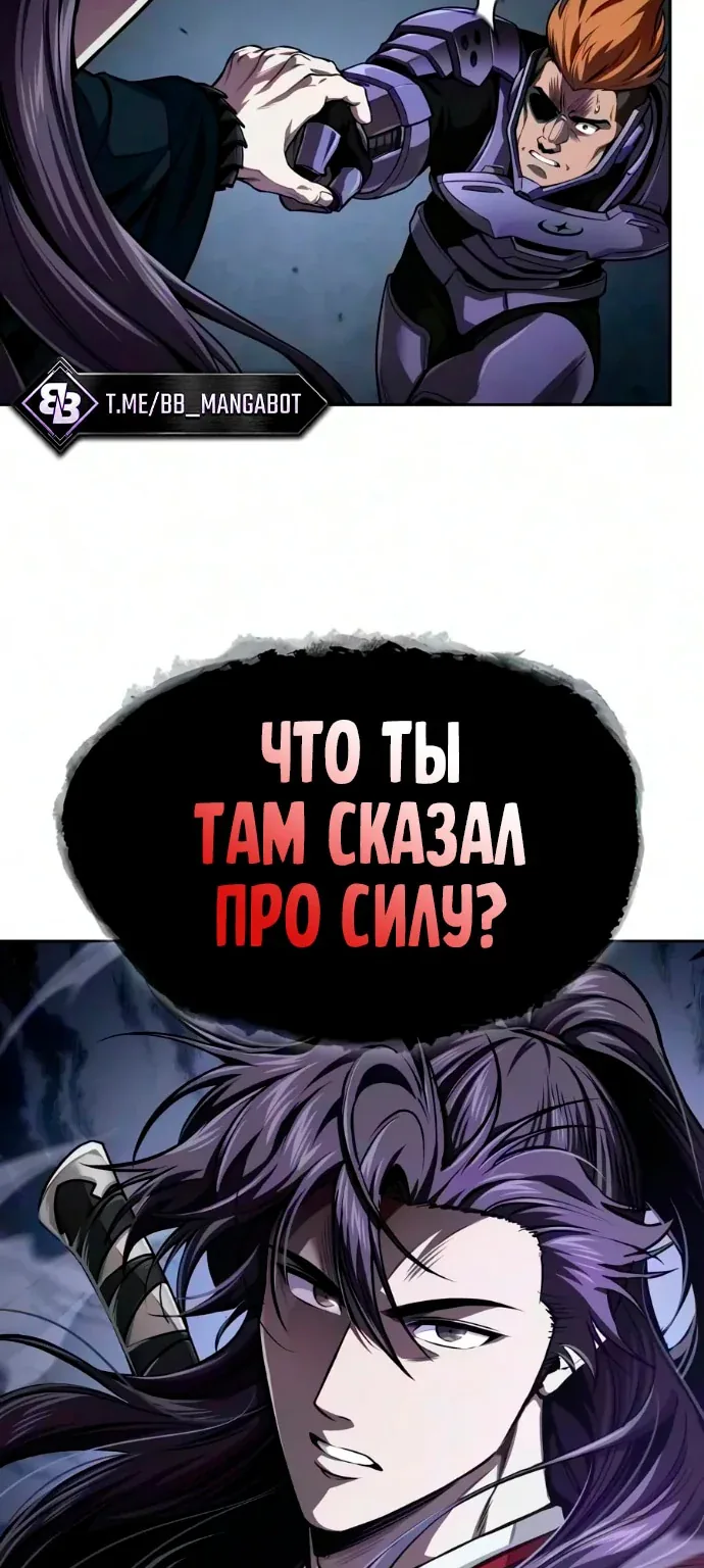 Наномашины — Глава 329, страница 85