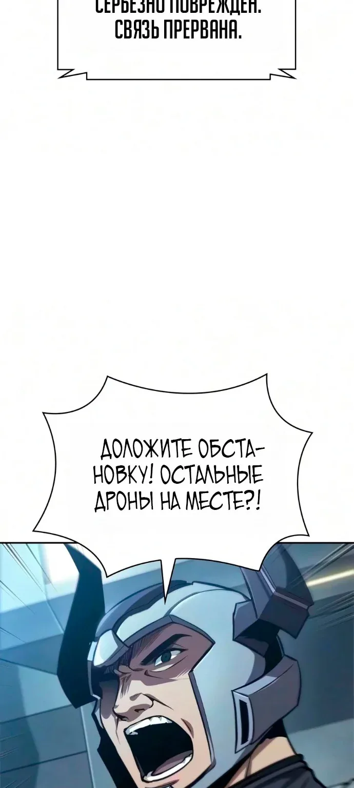 Наномашины — Глава 329, страница 9
