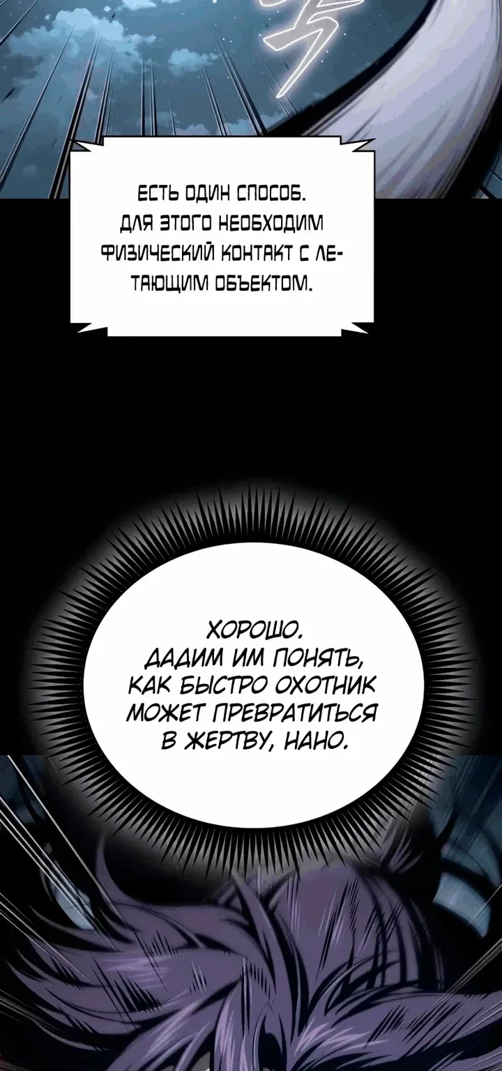 Наномашины — Глава 330, страница 15
