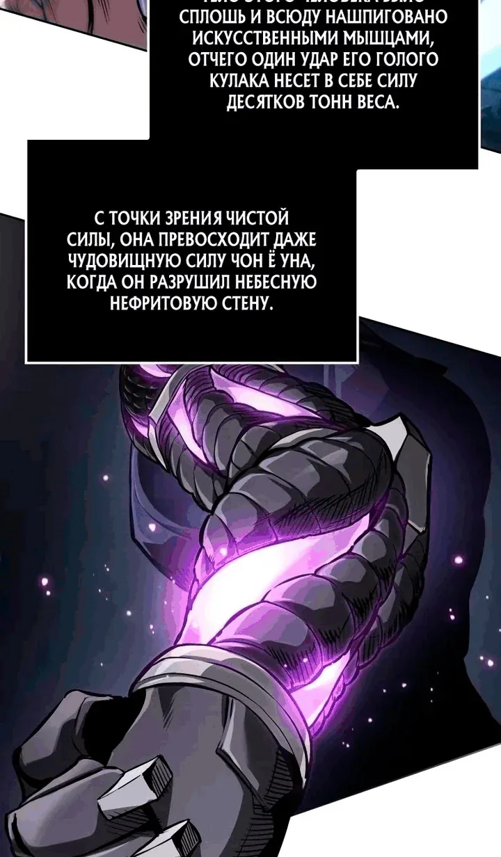 Наномашины — Глава 330, страница 22