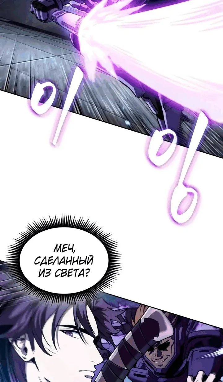 Наномашины — Глава 330, страница 30