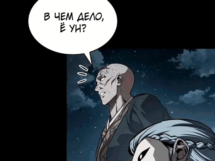 Наномашины — Глава 330, страница 4