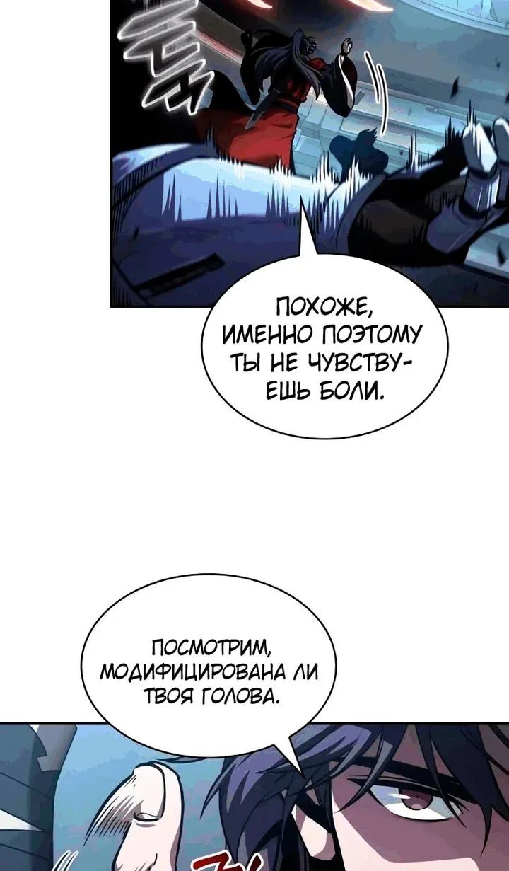 Наномашины — Глава 330, страница 42