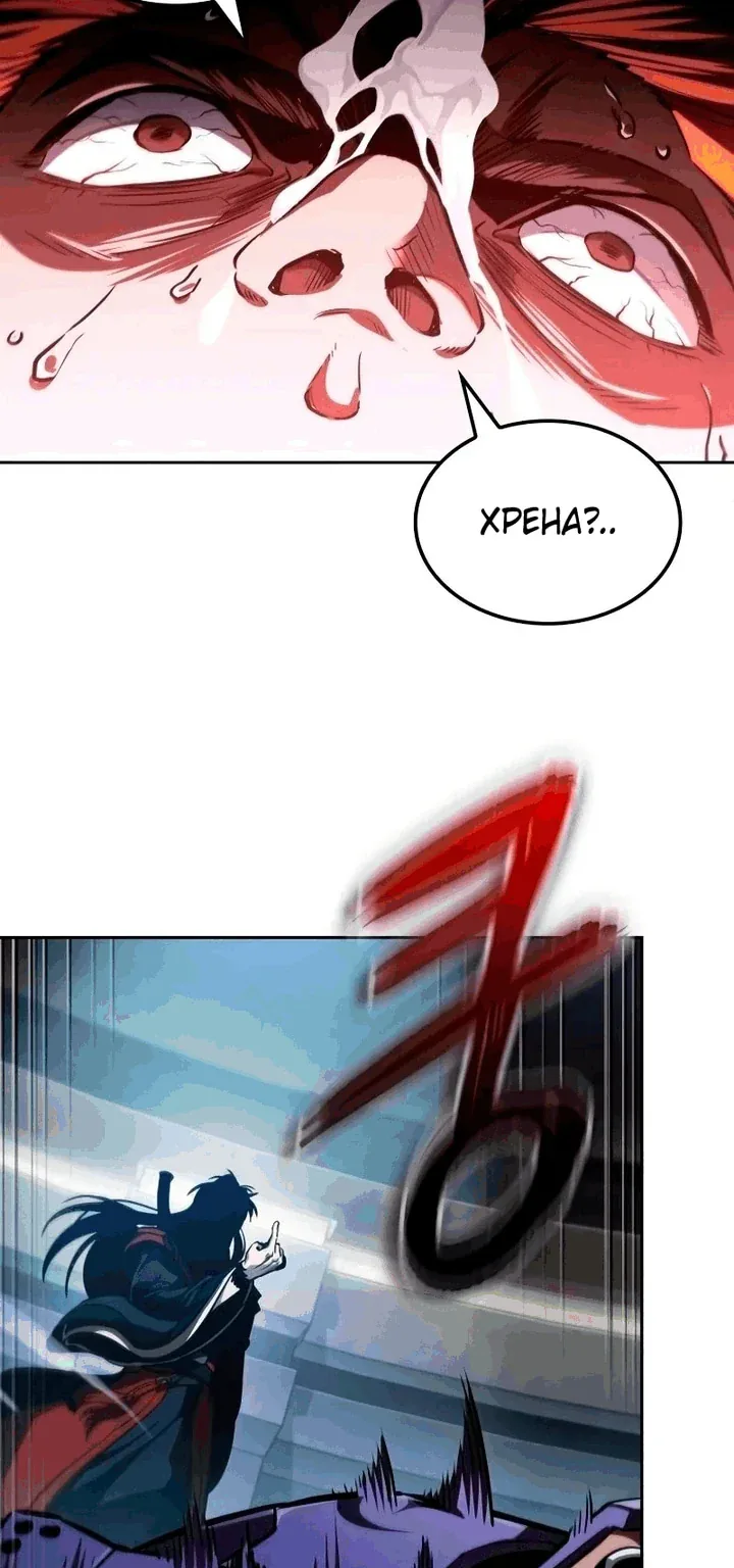 Наномашины — Глава 330, страница 45
