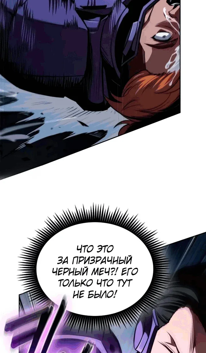 Наномашины — Глава 330, страница 46