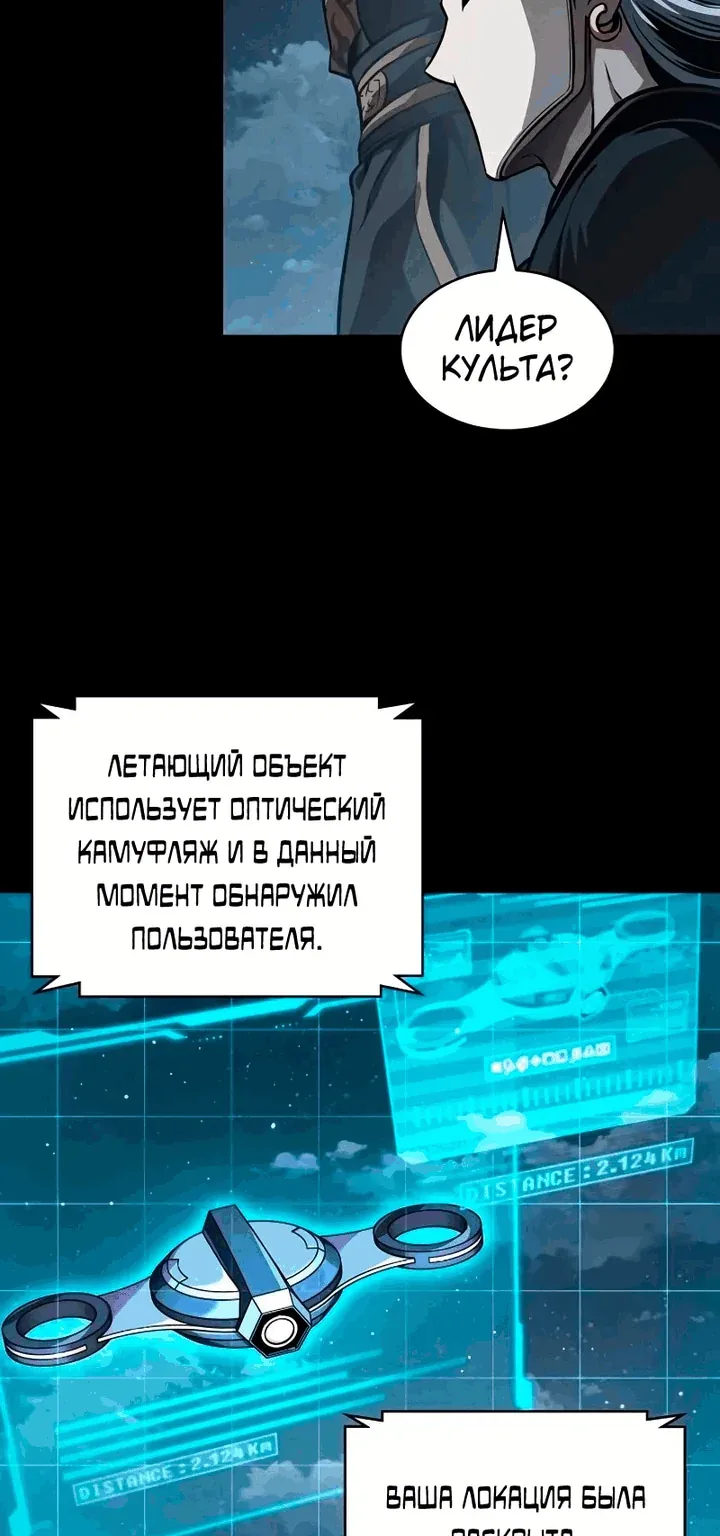 Наномашины — Глава 330, страница 5