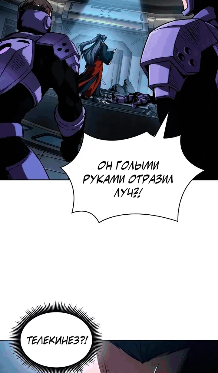 Наномашины — Глава 330, страница 52