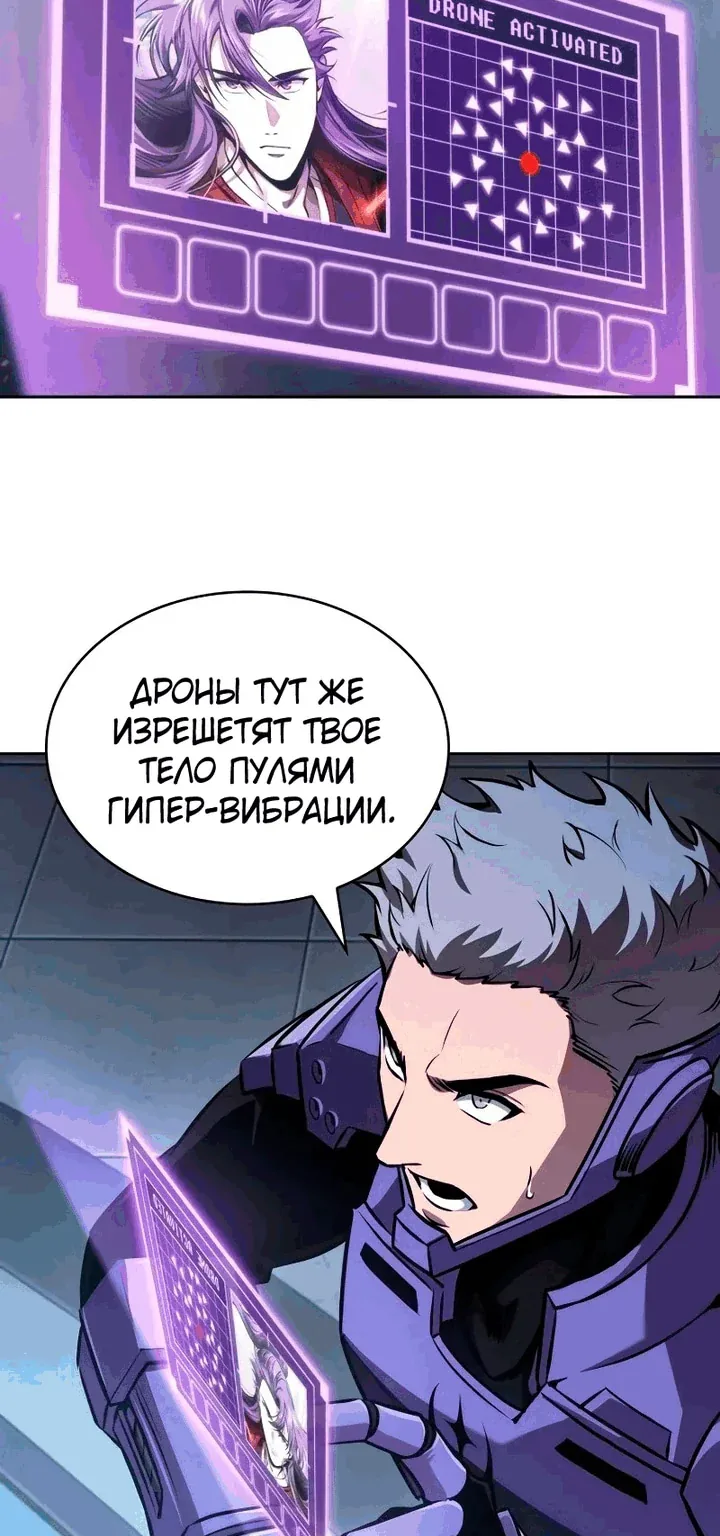Наномашины — Глава 330, страница 65