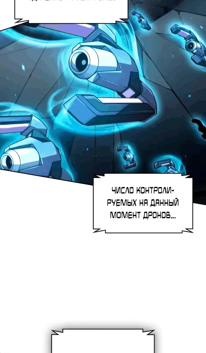 Наномашины — Глава 330, страница 72