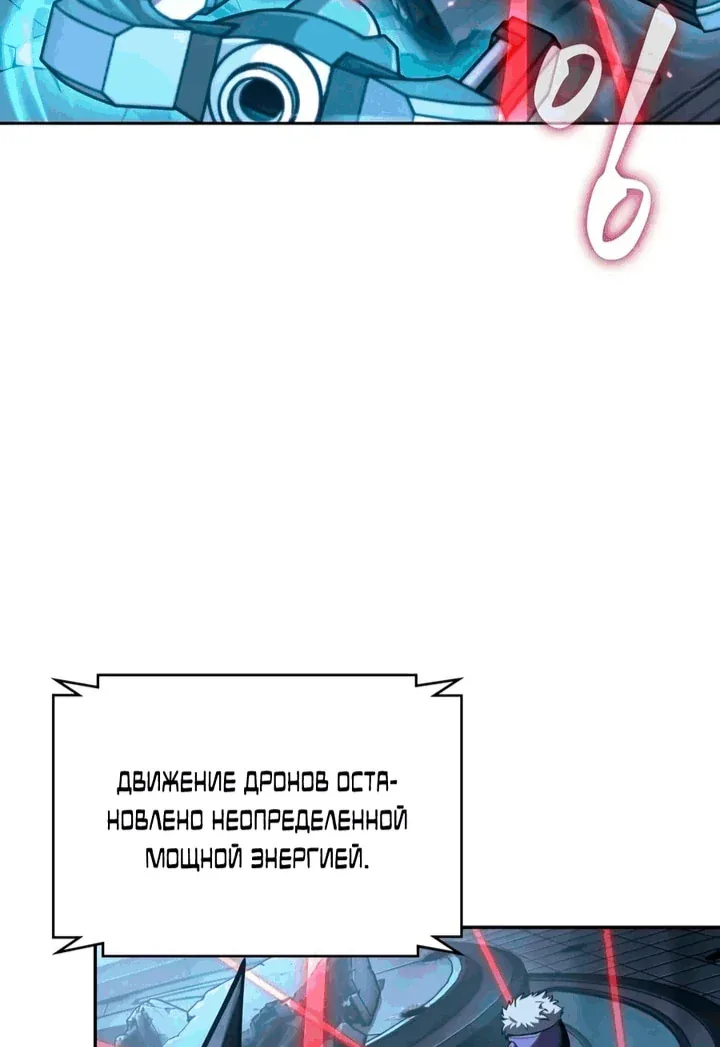 Наномашины — Глава 331, страница 12