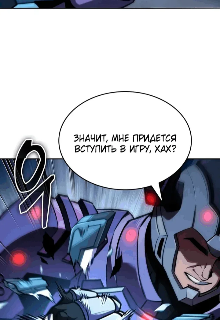 Наномашины — Глава 331, страница 24