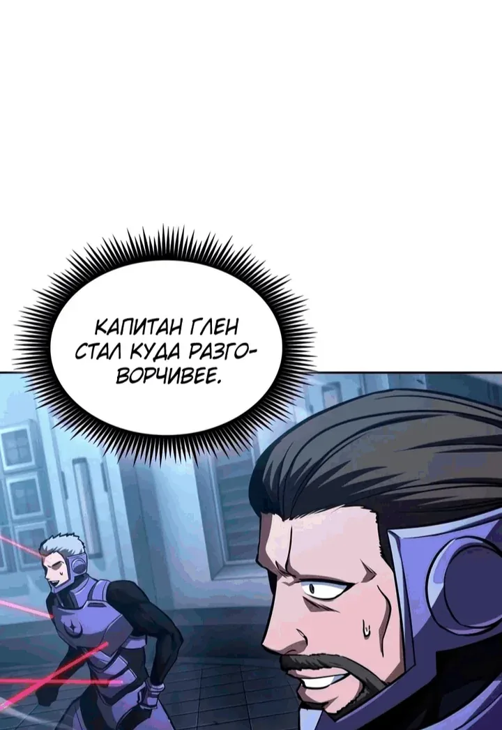 Наномашины — Глава 331, страница 36