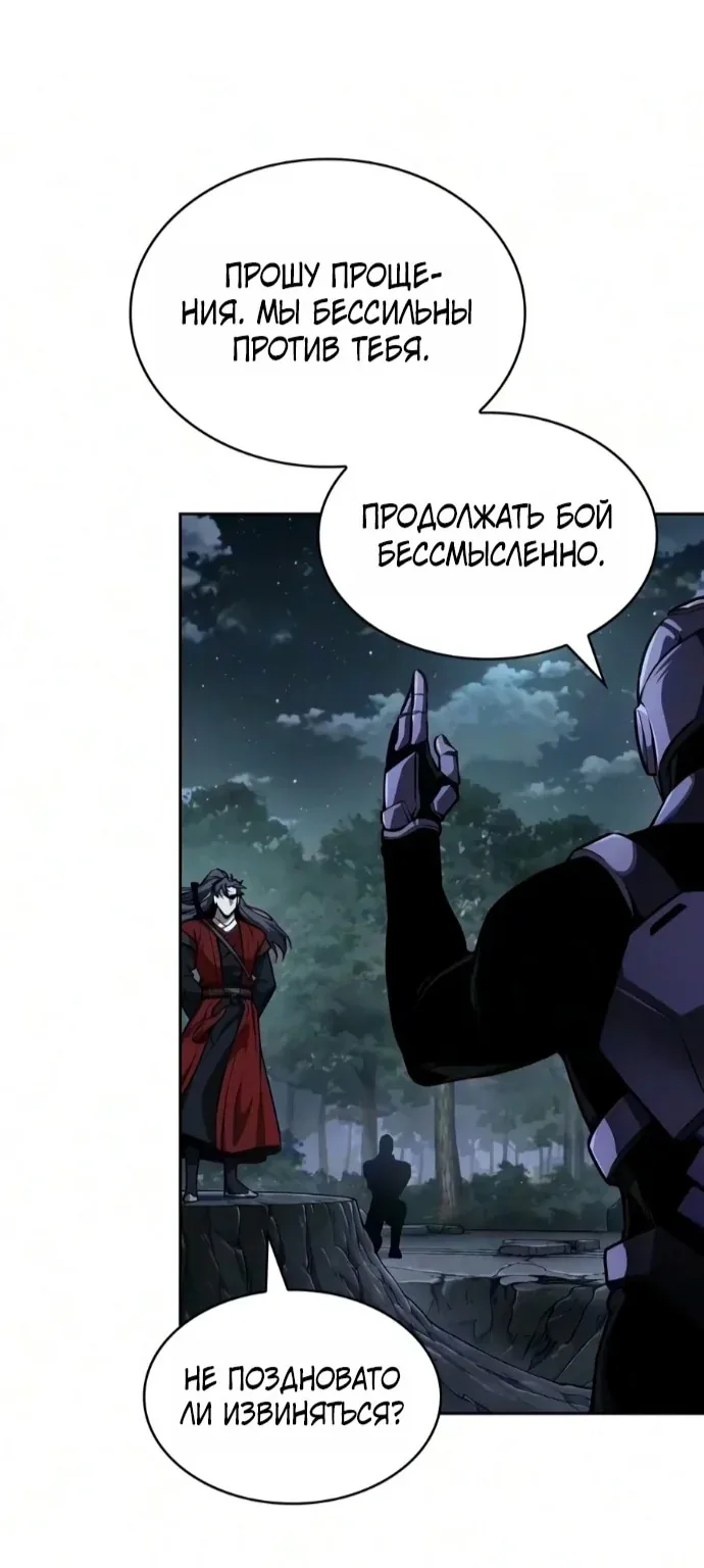 Наномашины — Глава 332, страница 17