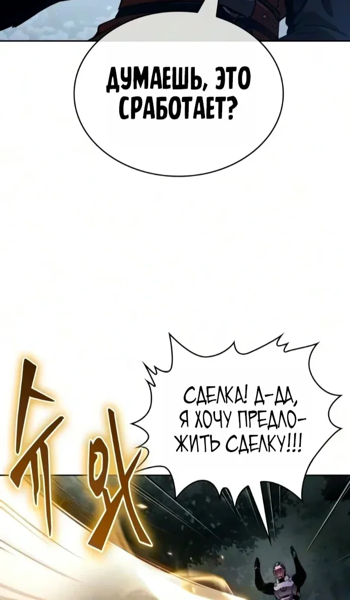 Наномашины — Глава 332, страница 20