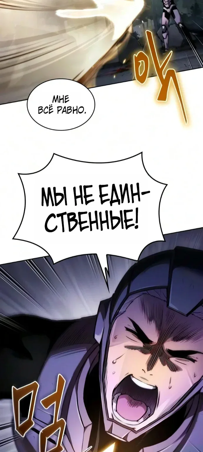 Наномашины — Глава 332, страница 21