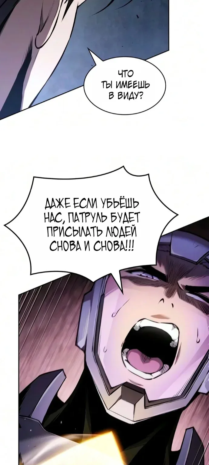 Наномашины — Глава 332, страница 23