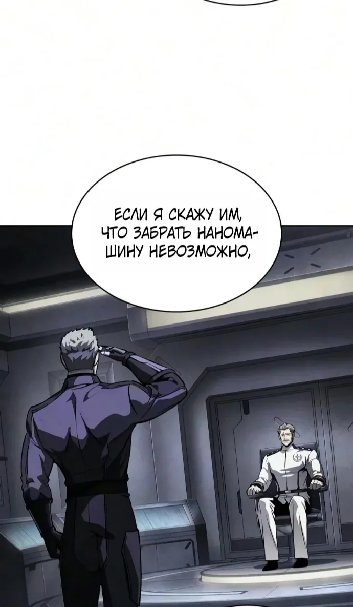 Наномашины — Глава 332, страница 28