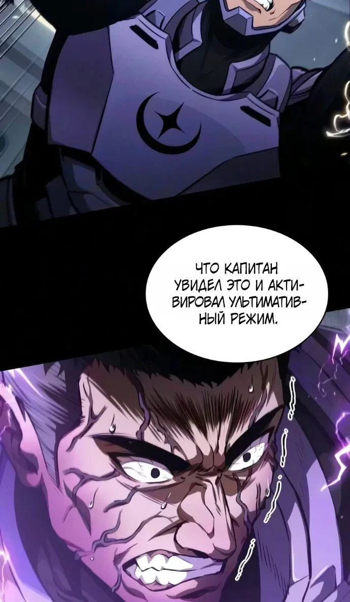Наномашины — Глава 332, страница 36
