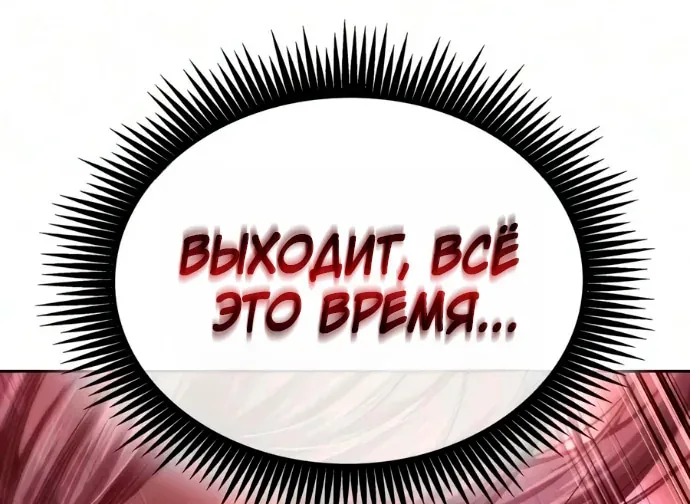 Наномашины — Глава 332, страница 4