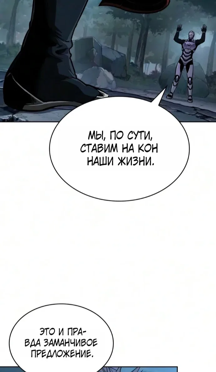 Наномашины — Глава 332, страница 44