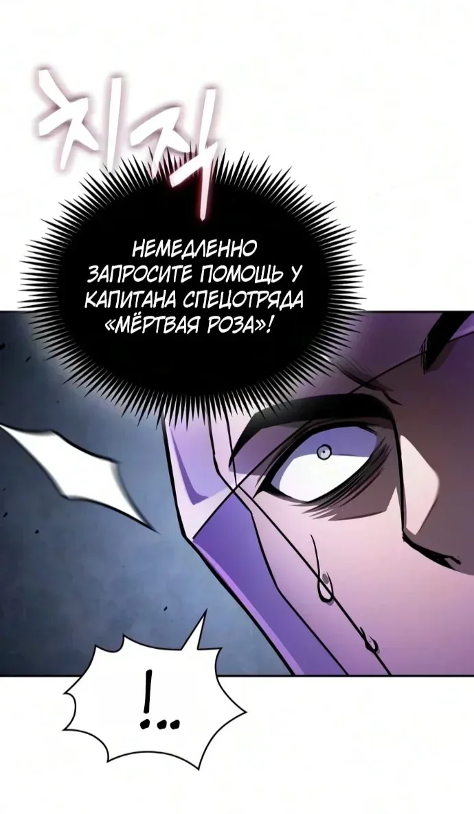Наномашины — Глава 332, страница 52