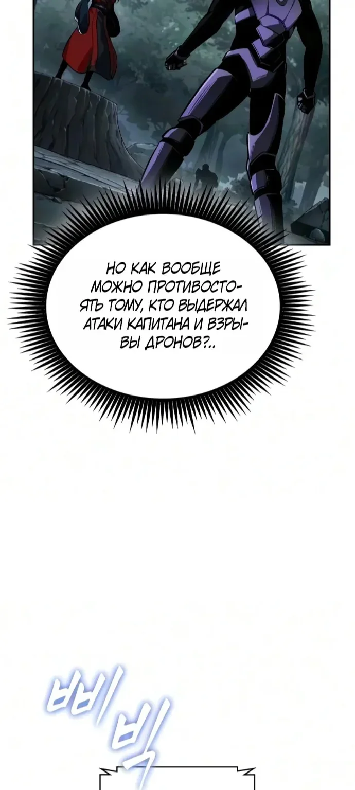 Наномашины — Глава 332, страница 57