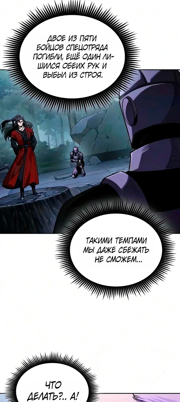 Наномашины — Глава 332, страница 7