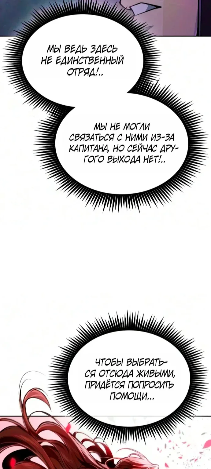 Наномашины — Глава 332, страница 9