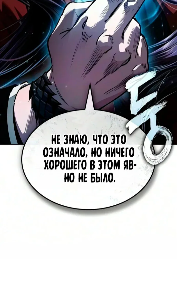 Наномашины — Глава 332, страница 92