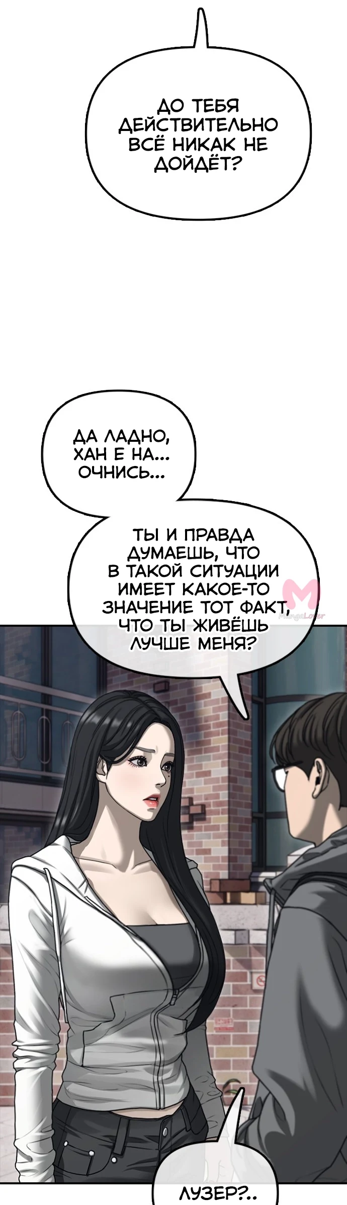 Настал конец света — Глава 0, страница 17