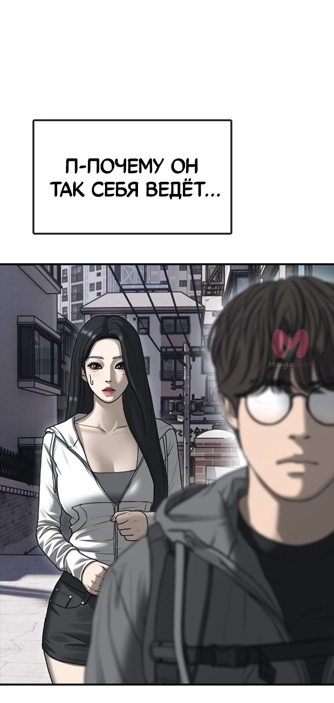 Настал конец света — Глава 0, страница 21