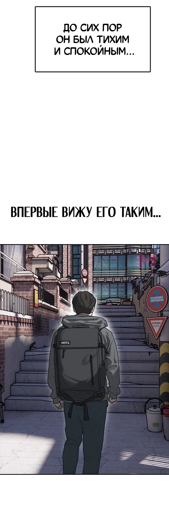 Настал конец света — Глава 0, страница 22