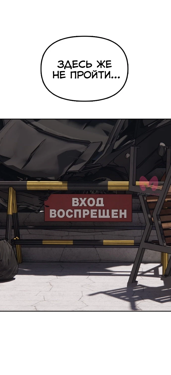 Настал конец света — Глава 0, страница 29