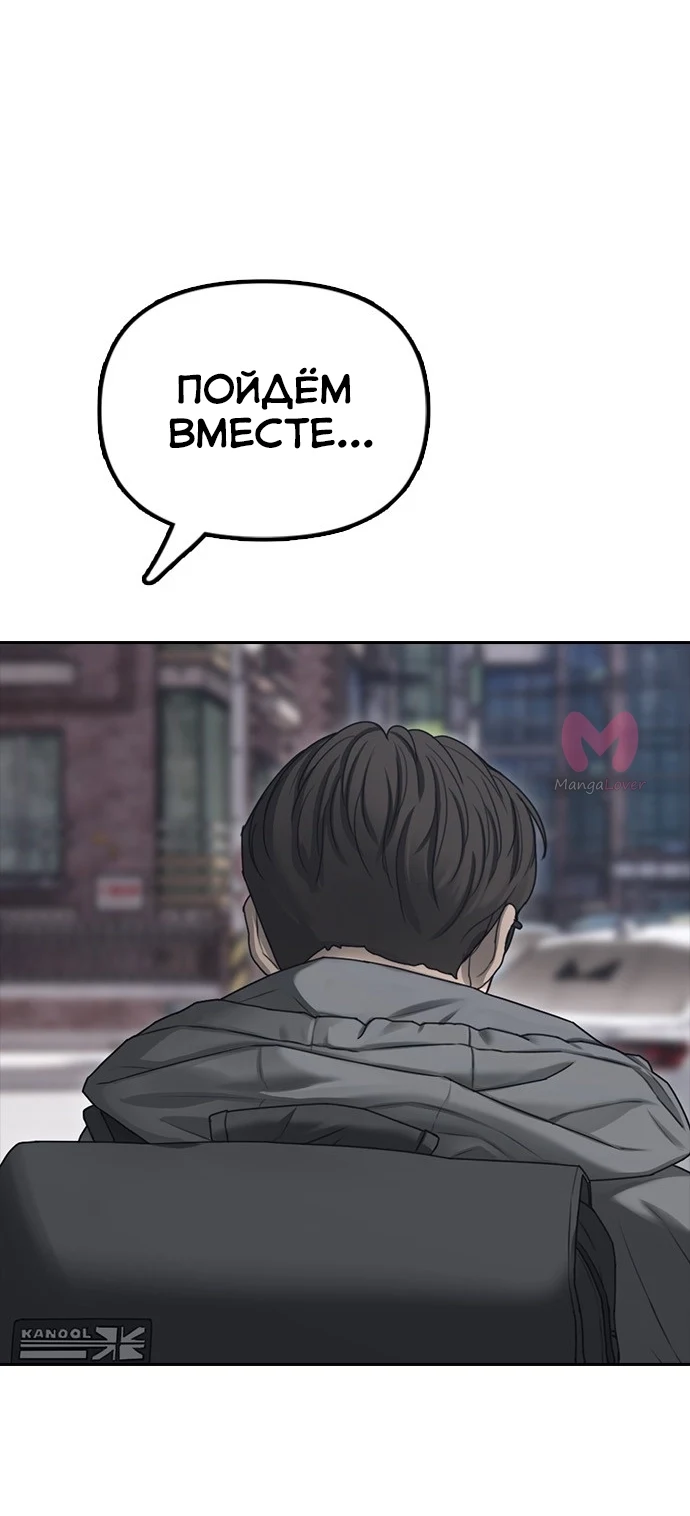 Настал конец света — Глава 0, страница 42