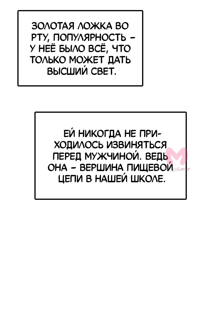 Настал конец света — Глава 0, страница 52