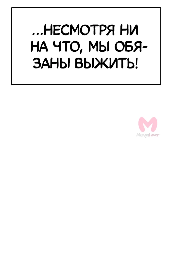 Настал конец света — Глава 0, страница 62