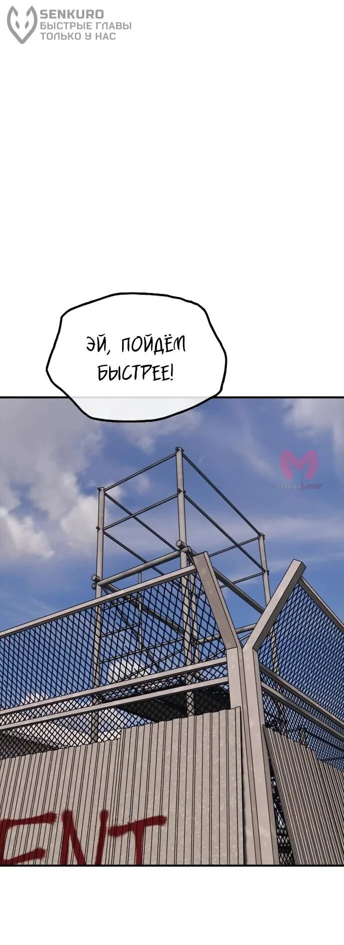 Настал конец света — Глава 21, страница 10