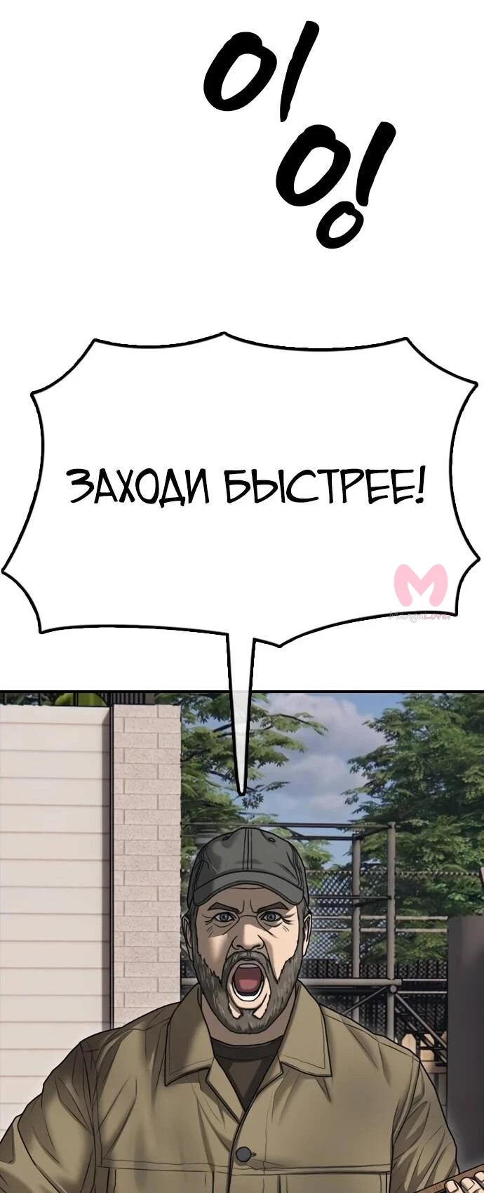 Настал конец света — Глава 21, страница 32