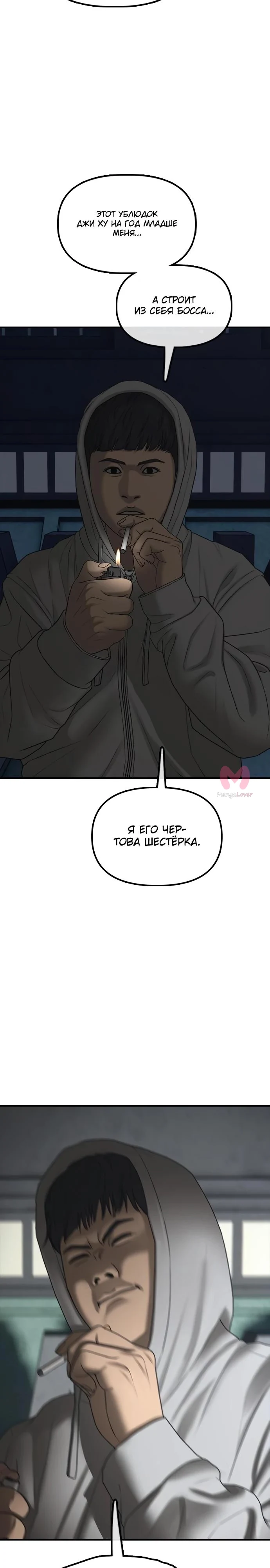 Настал конец света — Глава 33, страница 44