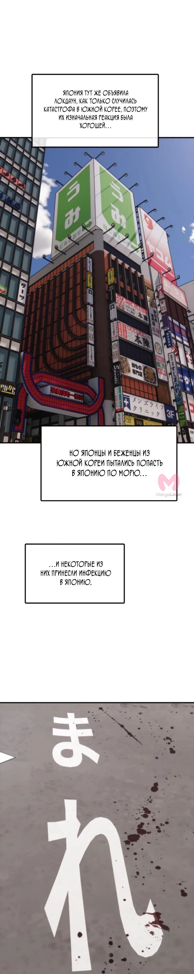 Настал конец света — Глава 35, страница 27
