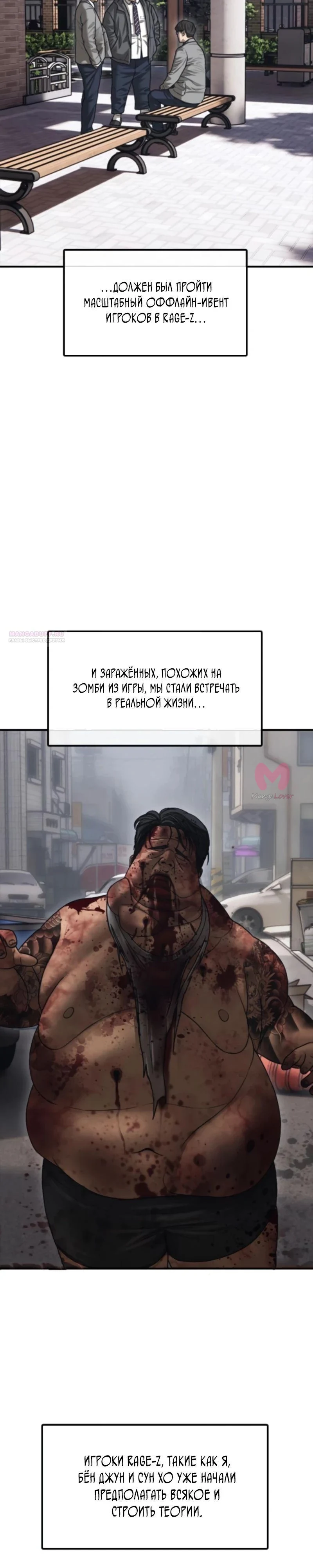 Настал конец света — Глава 35, страница 34