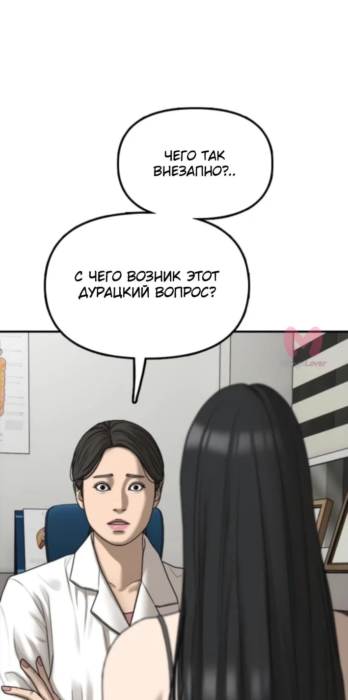 Настал конец света — Глава 36, страница 10