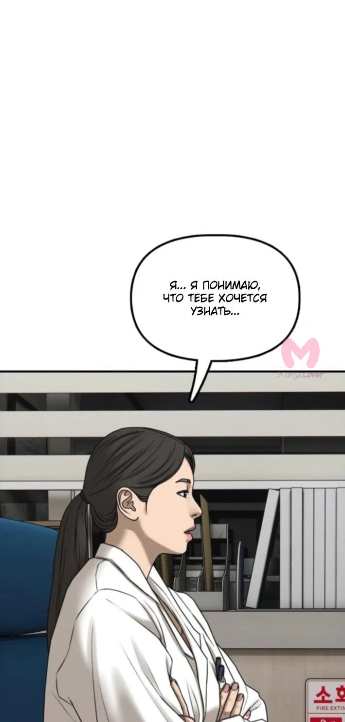 Настал конец света — Глава 36, страница 15