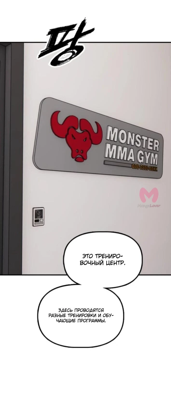 Настал конец света — Глава 36, страница 85