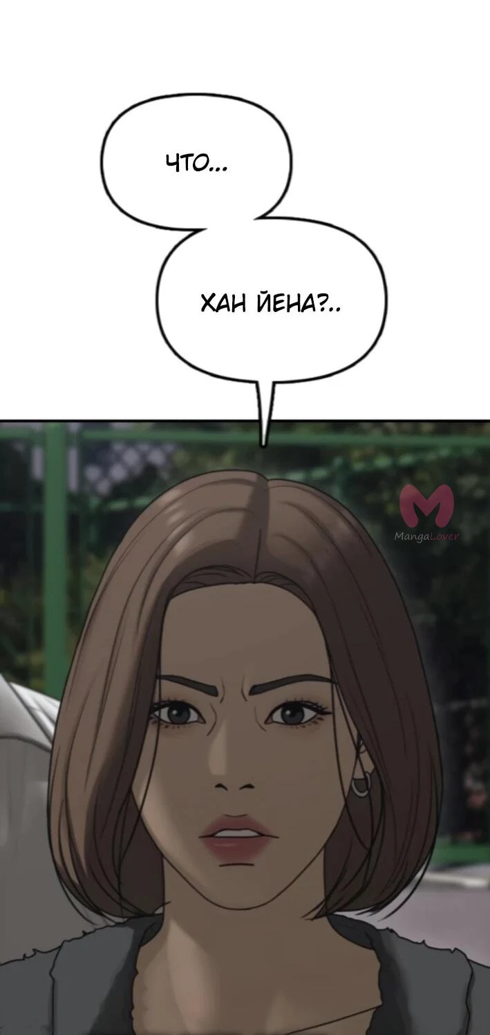 Настал конец света — Глава 37, страница 29