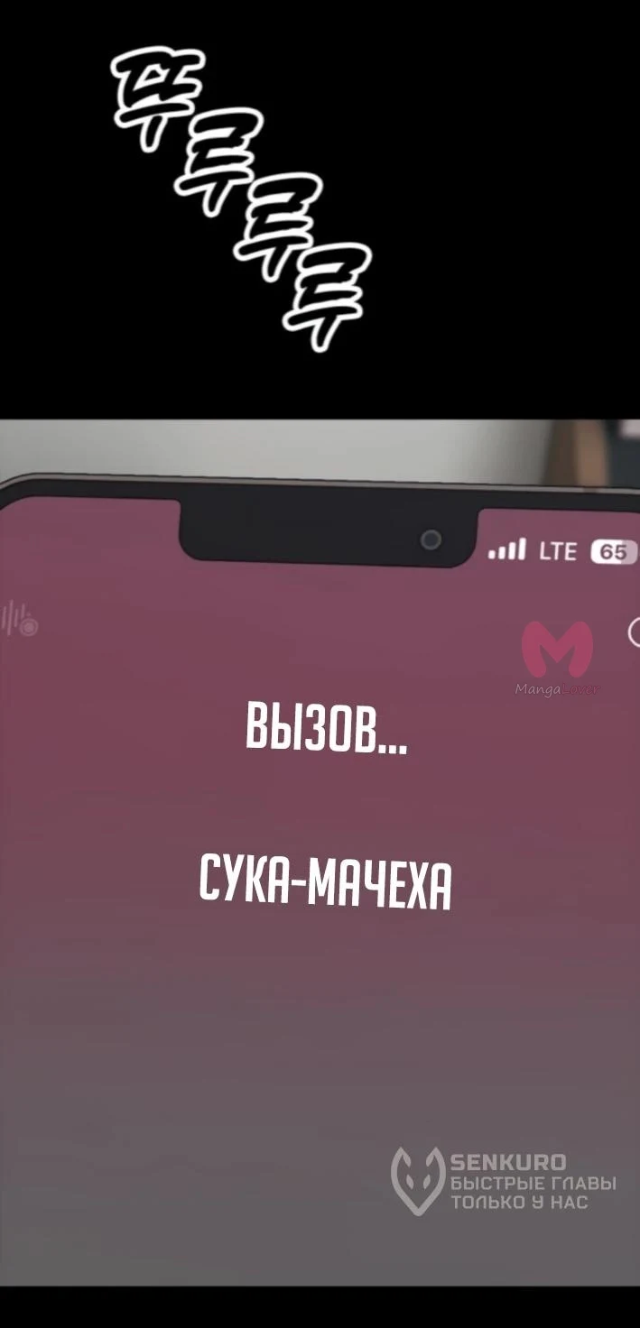 Настал конец света — Глава 37, страница 33