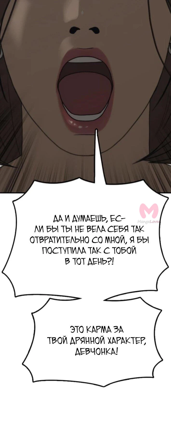 Настал конец света — Глава 37, страница 52