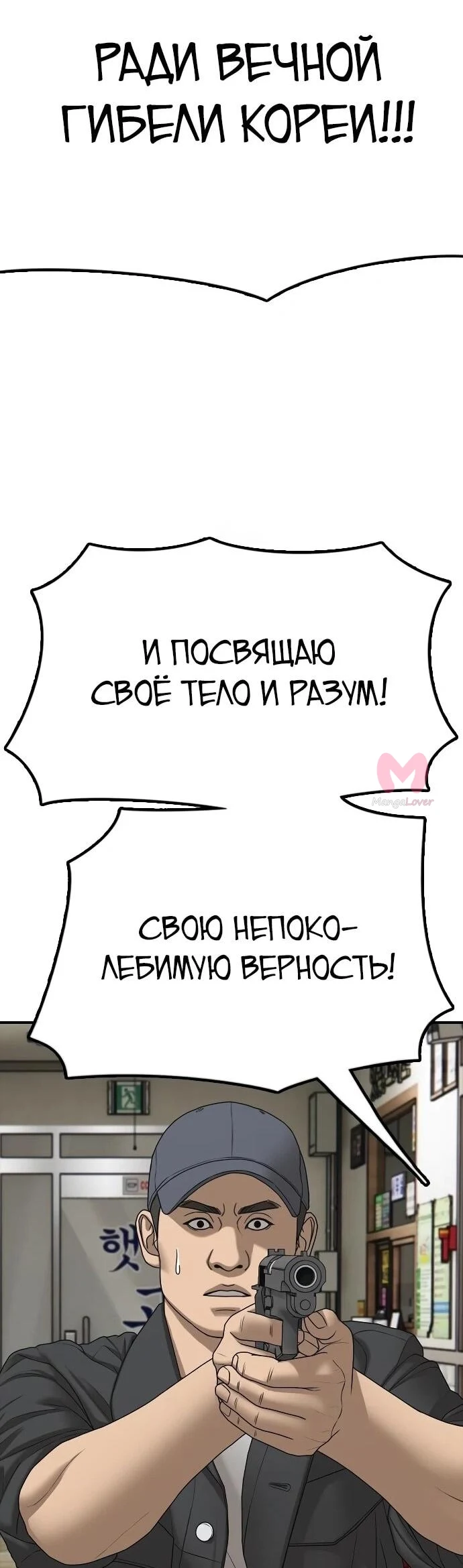 Настал конец света — Глава 40, страница 34