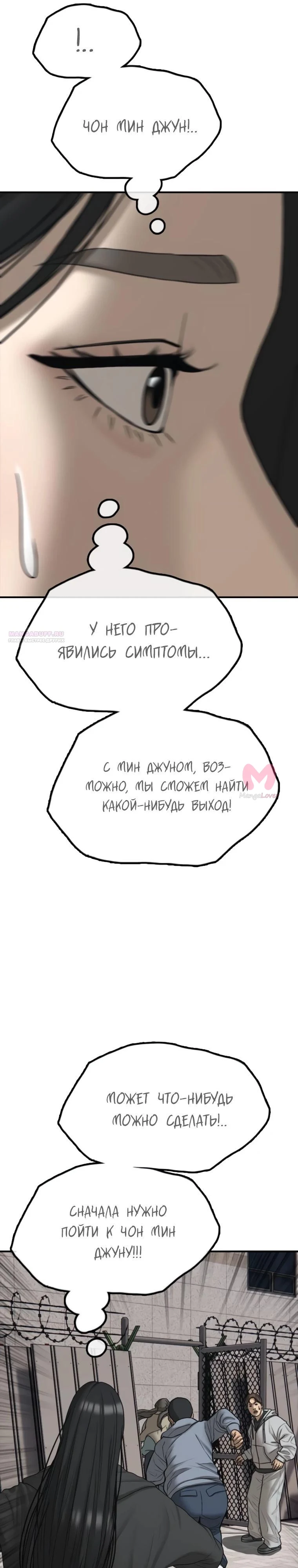 Настал конец света — Глава 41, страница 46